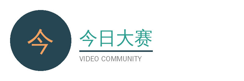 今日大赛视频社区Logo